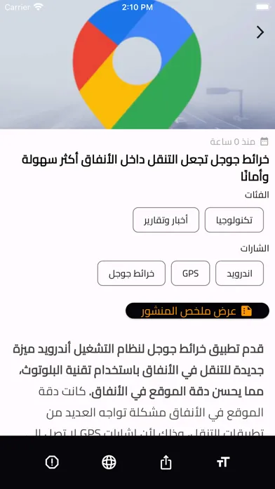 Ảnh chụp màn hình của تك عربي - Tech3arabi