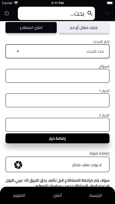 Ảnh chụp màn hình của تك عربي - Tech3arabi
