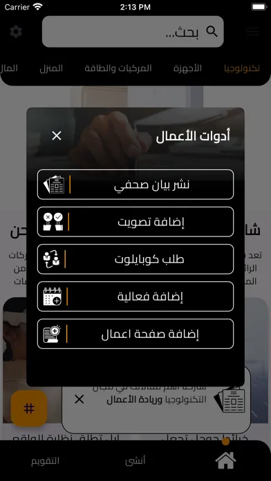 Ảnh chụp màn hình của تك عربي - Tech3arabi