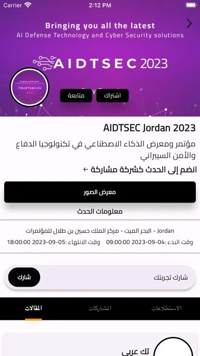 Ảnh chụp màn hình của تك عربي - Tech3arabi