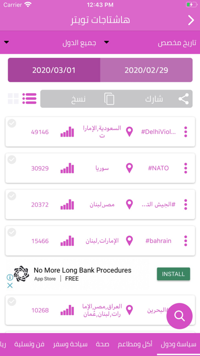 صور ترندات