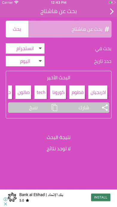صور ترندات