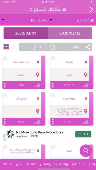 صور ترندات