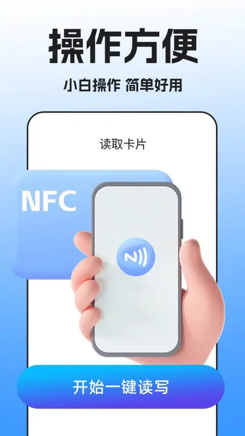 صور 手机门禁卡NFC