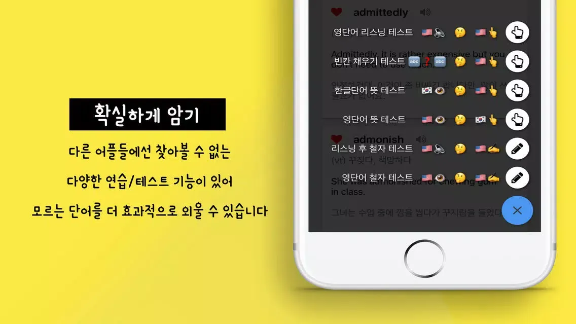 Ảnh chụp màn hình của 초중고 토익 - 영단어는 관리다