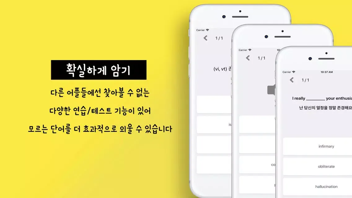 Ảnh chụp màn hình của 초중고 토익 - 영단어는 관리다