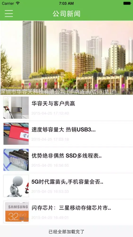 移动考勤宝应用截图