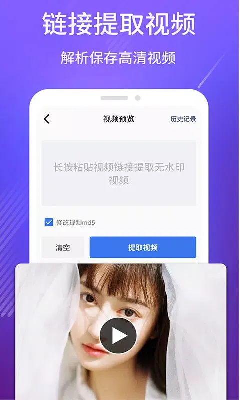 去水印 Screenshots