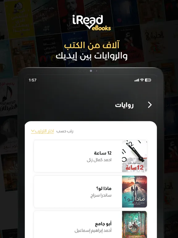 Скриншоты iRead eBooks iPad 