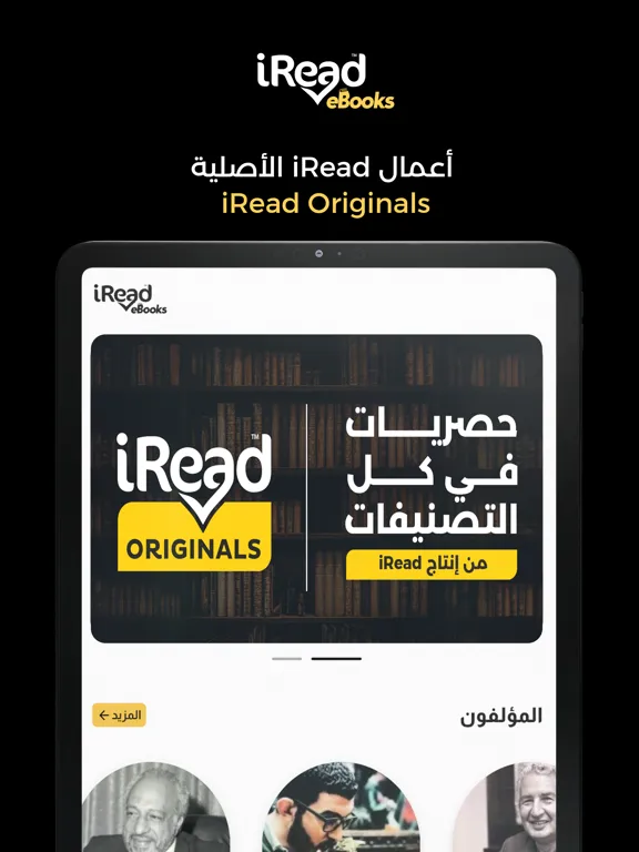 Скриншоты iRead eBooks iPad 