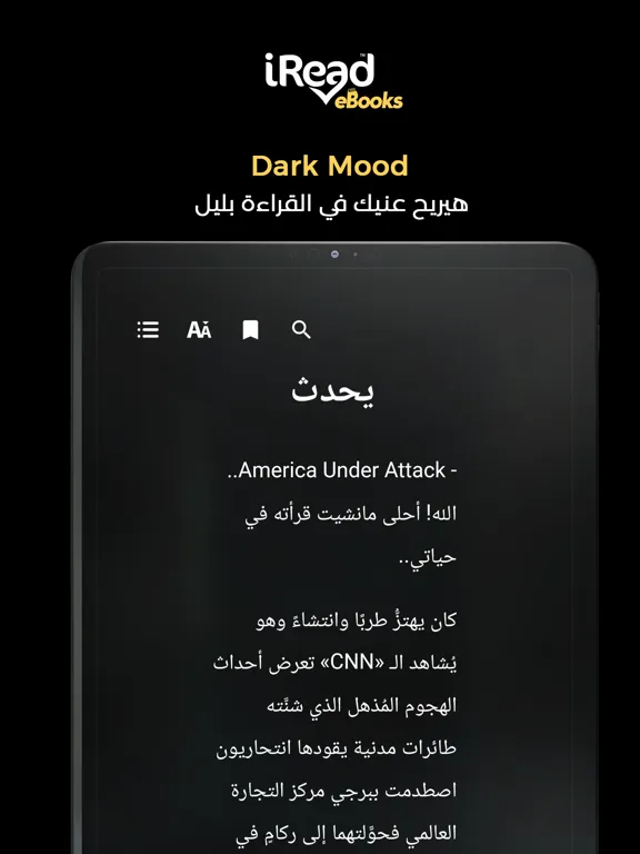 Скриншоты iRead eBooks iPad 
