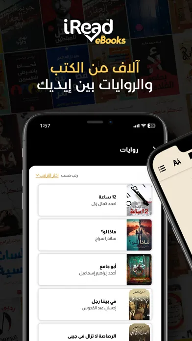 Скриншоты iRead eBooks