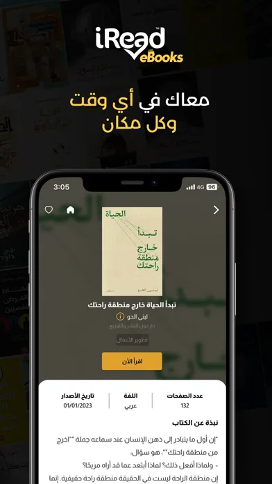 Скриншоты iRead eBooks