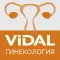 VIDAL - Гинекология