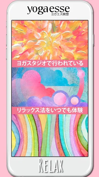 Screenshot di ヨガエス瞑想 ～癒しの睡眠音楽