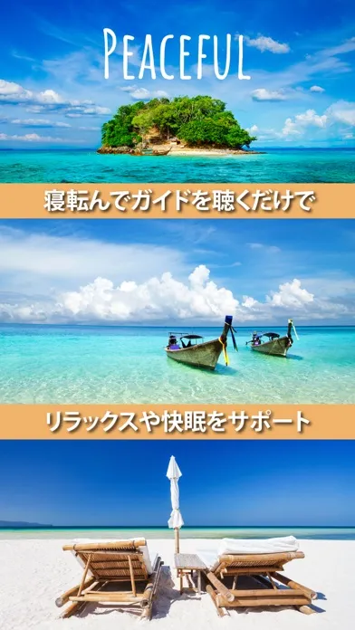 Screenshot di ヨガエス瞑想 ～癒しの睡眠音楽