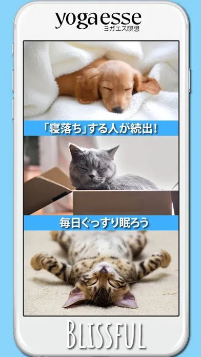 Screenshot di ヨガエス瞑想 ～癒しの睡眠音楽