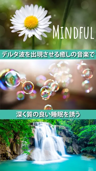 Screenshot di ヨガエス瞑想 ～癒しの睡眠音楽