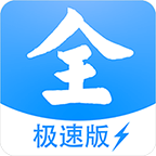 影视大全极速版的图标