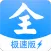 影视大全极速版