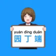 校园丁-中小学生搜题看题答题的万能教育平台