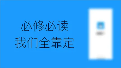 校园丁-中小学生搜题看题答题的万能教育平台 Ekran Görüntüleri