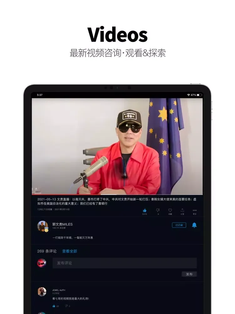 G-TV iPad  Screenshots