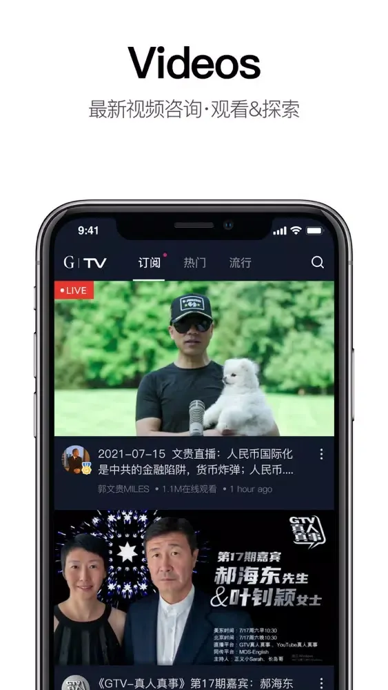 G-TV Screenshots