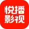 悦播影视