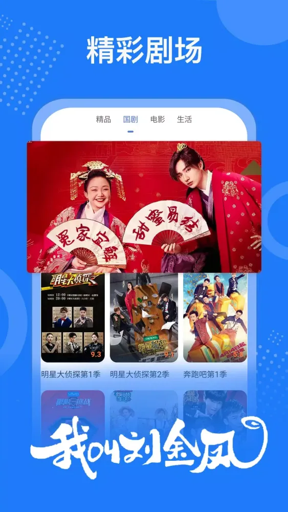 Captures d'écran de 悦播影视