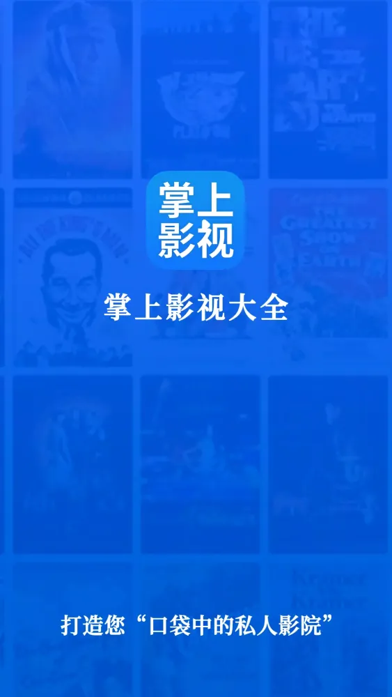 Captures d'écran de 悦播影视