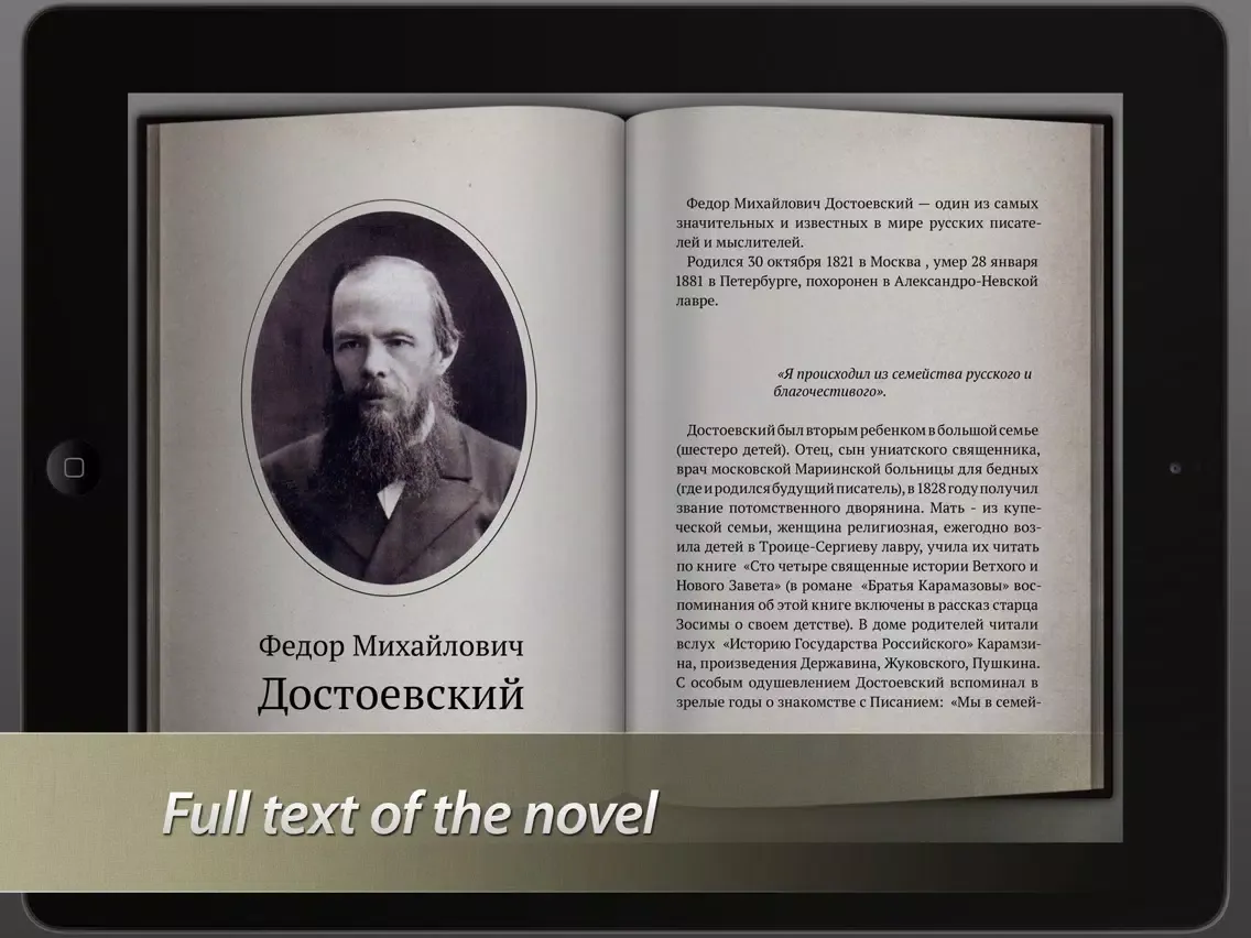 Dostoyevsky. Crime and Punishment. St. Petersburg. Photo and video performance iPad  স্ক্রিনশট