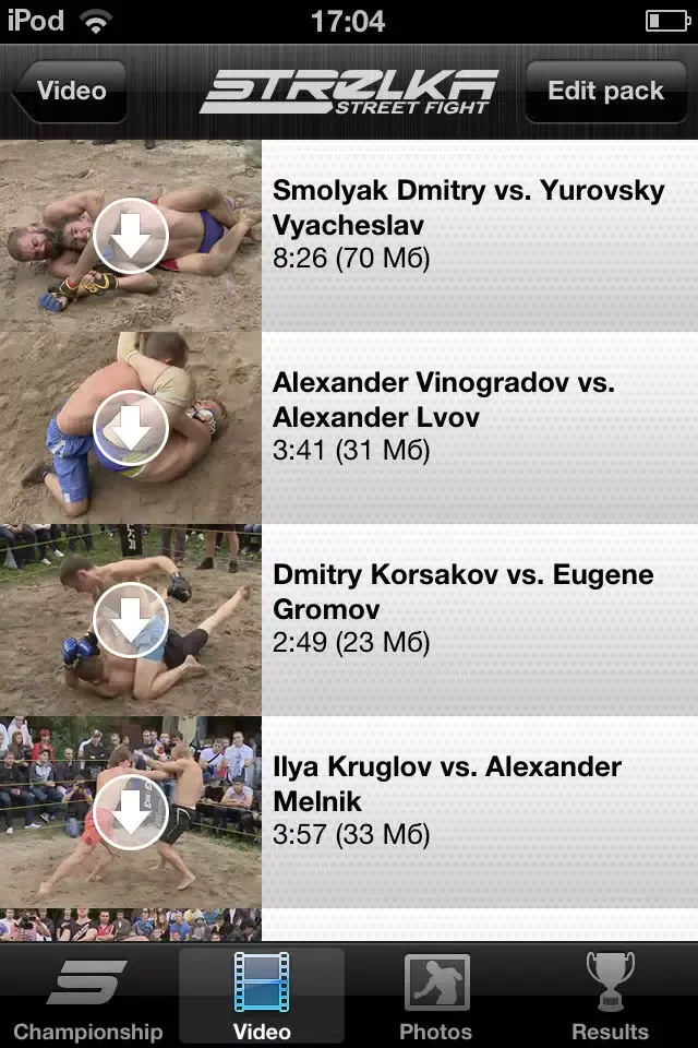 Strelka Street Fight Screenshots