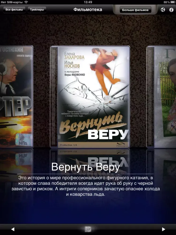 Zrzuty ekranu Movies Library iPad 