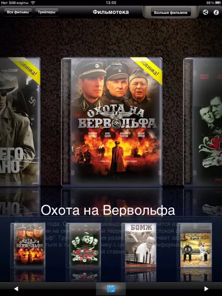 Zrzuty ekranu Movies Library iPad 