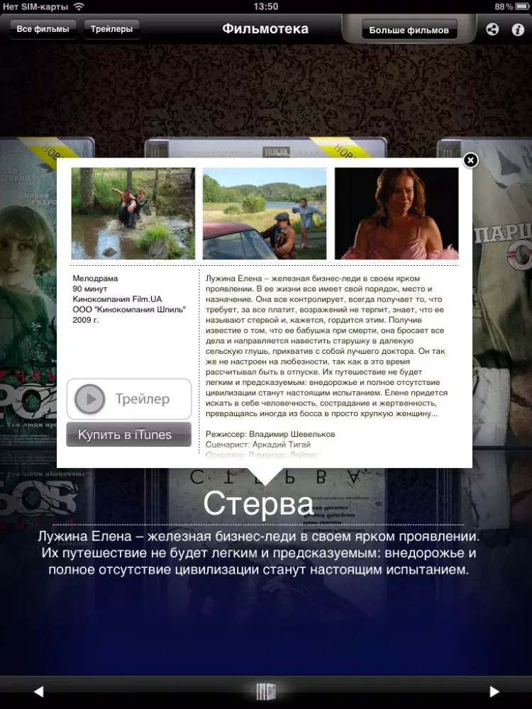 Zrzuty ekranu Movies Library iPad 