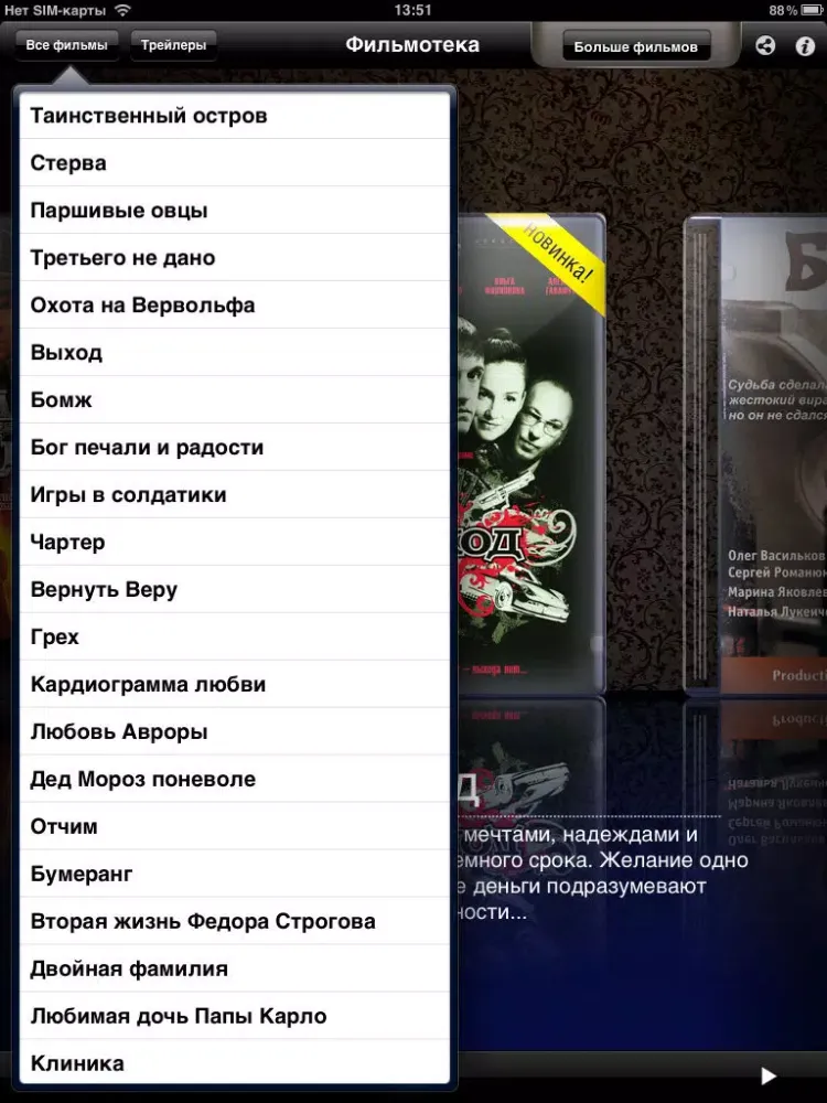 Zrzuty ekranu Movies Library iPad 
