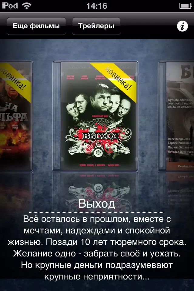 Zrzuty ekranu Movies Library