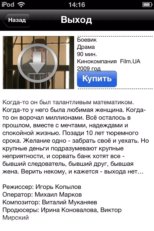 Zrzuty ekranu Movies Library