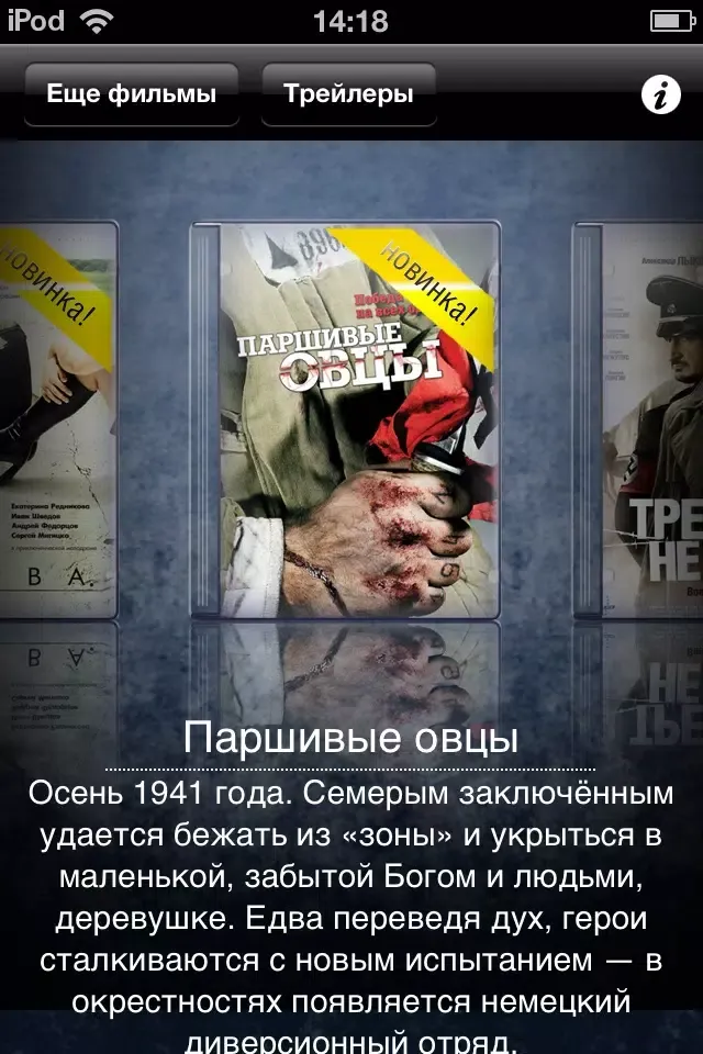 Zrzuty ekranu Movies Library