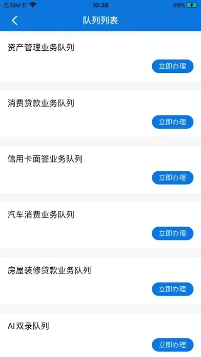 VideoComm Queue 스크린샷