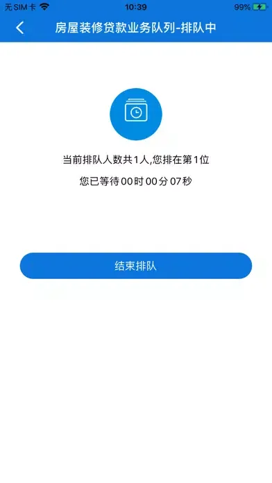 VideoComm Queue 스크린샷
