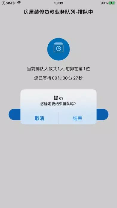 VideoComm Queue 스크린샷