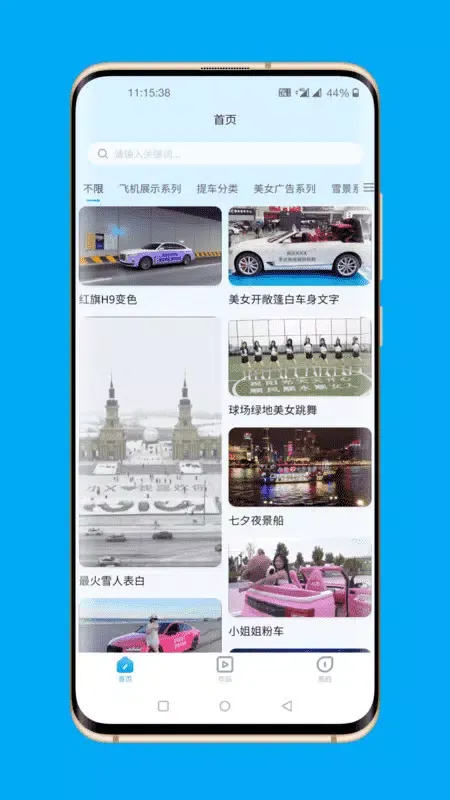 短视频精灵 Ekran Görüntüleri