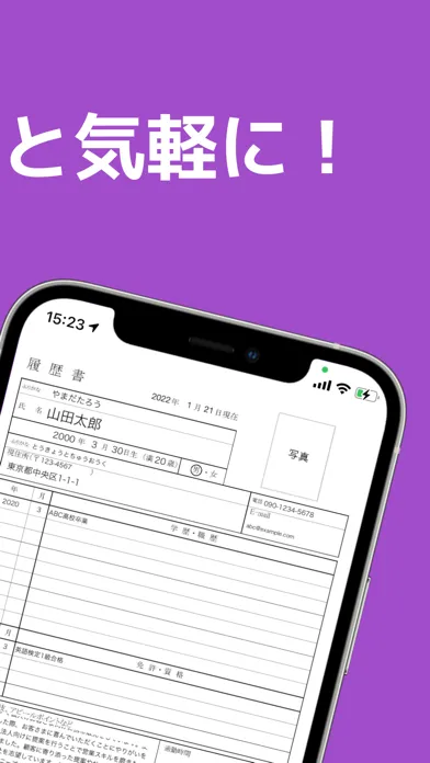 Ảnh chụp màn hình của らくらく面接 - 旧スマート面接