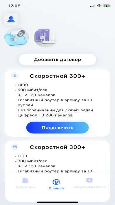 Videoline Screenshots