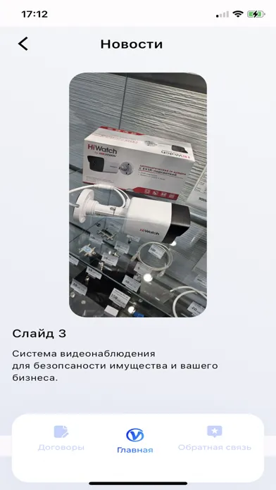 Videoline Screenshots