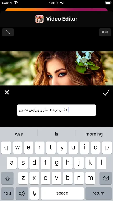 Capturas de tela do اضافه کردن اهنگ و به فیلم‎‎