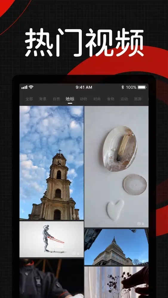 Screenshot di 素材君-闪电素材视频库