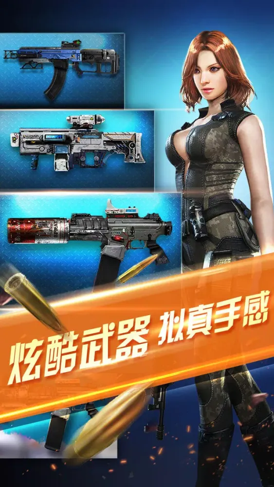 Shoot of City:Hold on應用截圖